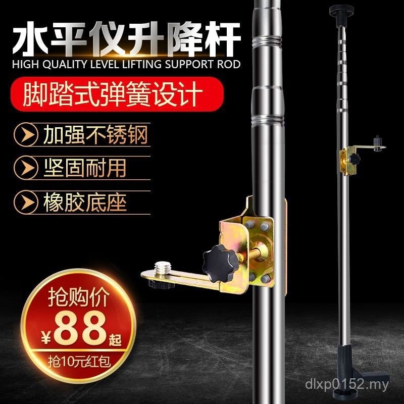 Thick Spirit Level Stainless Steel Adjustable Gimbal Telescopic Rod ...