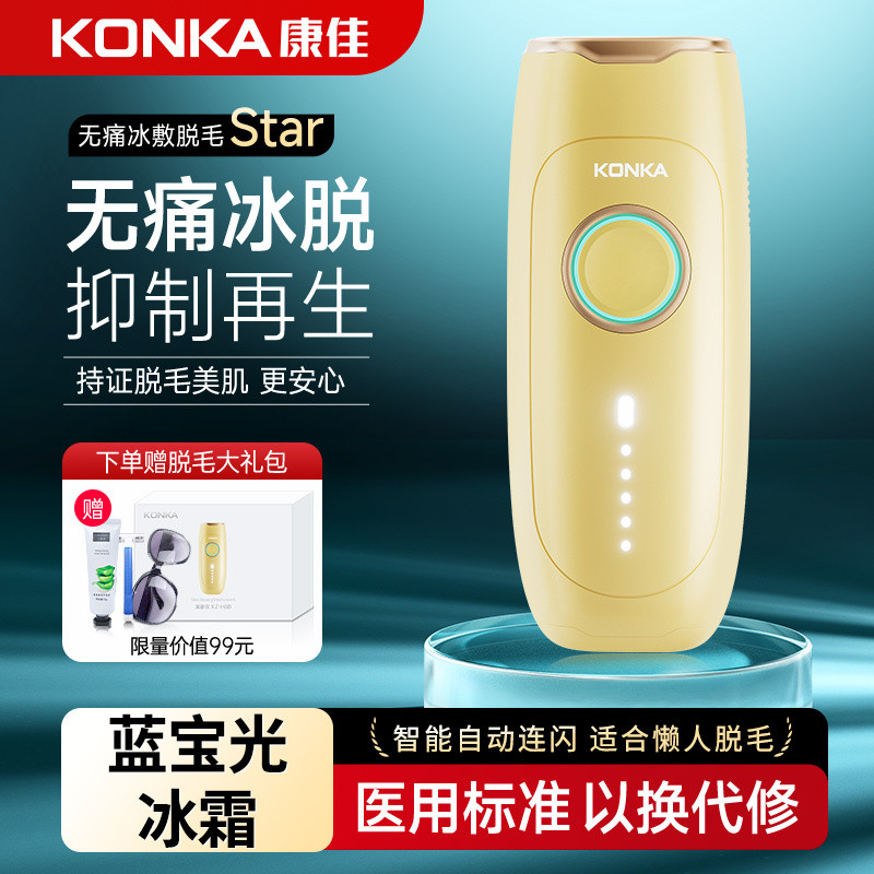 Kangjia Freezing Point Hair Removal Device Red Light Skin Rejuvenation ...