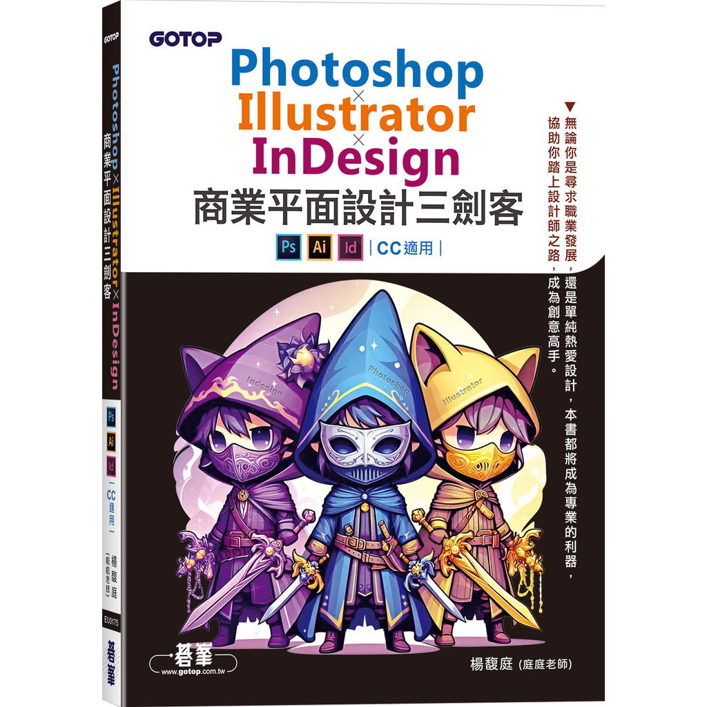 Photoshop x Illustrator x InDesign Commercial Plane [21% Off] TAAZE ...