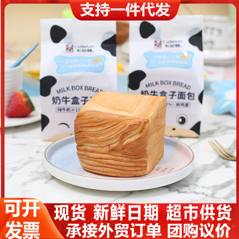 Carlton Dairy Cow kotak roti roti bakar Sarapan Kanak-kanak roti ...