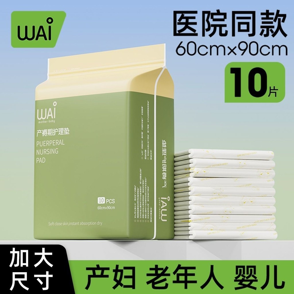 WOAI Puerperium Mattress Maternity Postpartum Only Mattress Nursing Pad ...