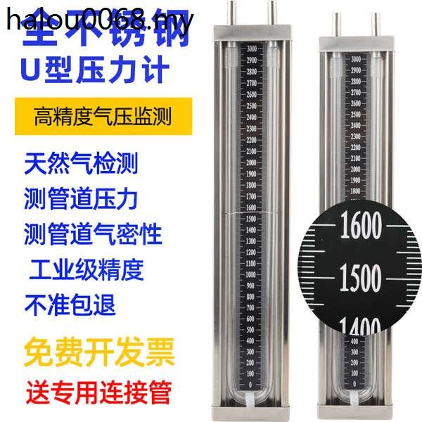 All Stainless Steel U-Shaped Pressure Gauge Organic Pipe Pressure Gauge ...
