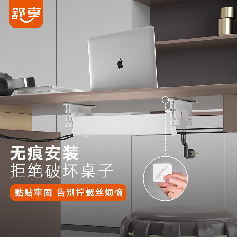 Under Desk Cable Management Rack Perforation-Free Socket Storage ...