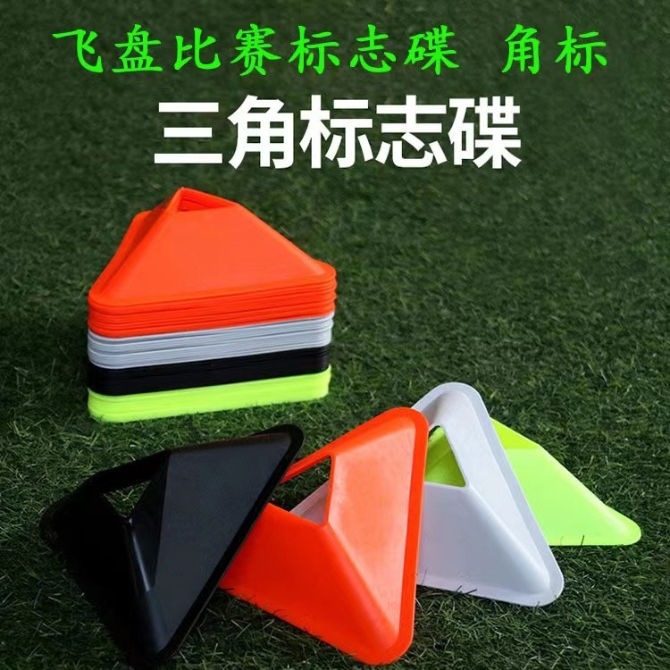 Football Training Mark Plate Dish Indoor Triangle Training Equipment ...