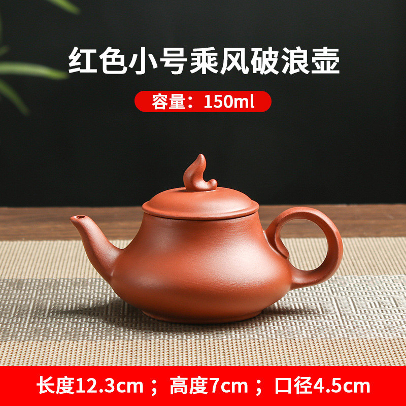 宜兴紫砂壶朱泥大号乘风破浪壶陶瓷水壶小号手工方壶泡茶器冲茶壶