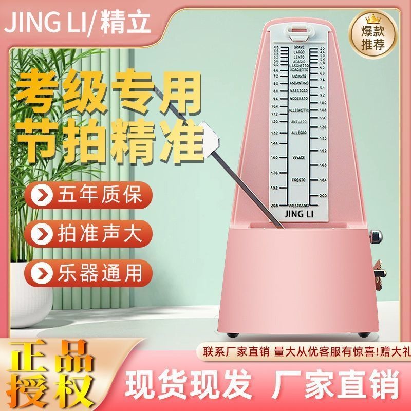 Metronome Mechanical Piano Grade Dedicated Violin Guitar Guzheng Erhu ...