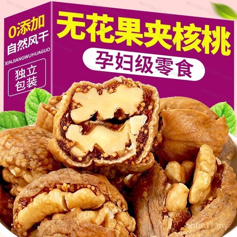 250g Independent Packaging Fig with Walnut Progestrone Fruit Dried ...
