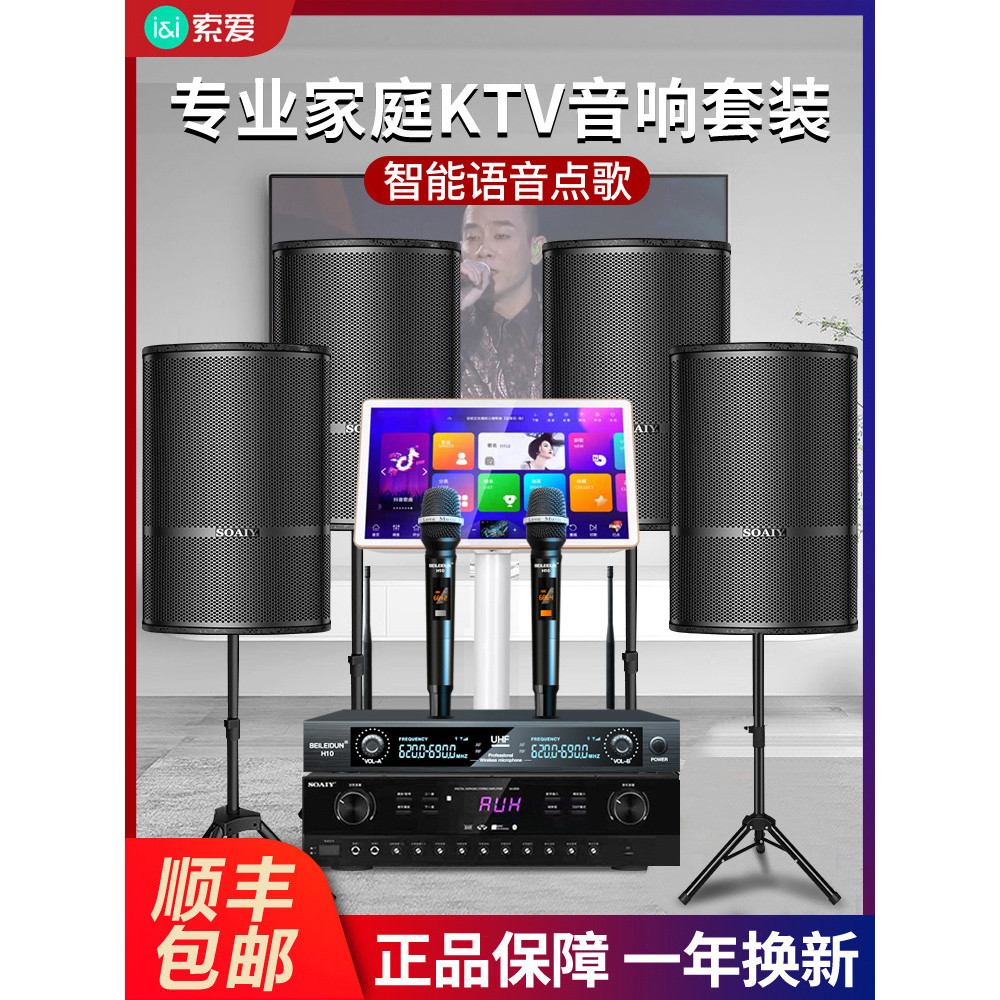 Sony M39 Family KTV Audio Set Karaoke Machine Full Set Home Cinema ...
