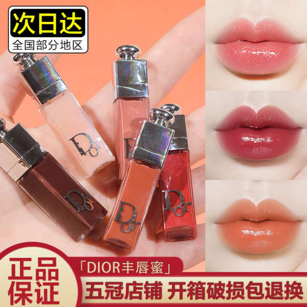 lipmatte lip gloss Dior Charm Lip Plumping Sample Dior Lip Gloss  Moisturizing Counter Tulen 2ml001 #020 #012 #004