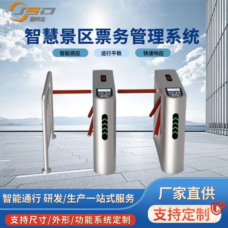 Swing Sideway Gate Access Control System All-in-One Machine Office ...
