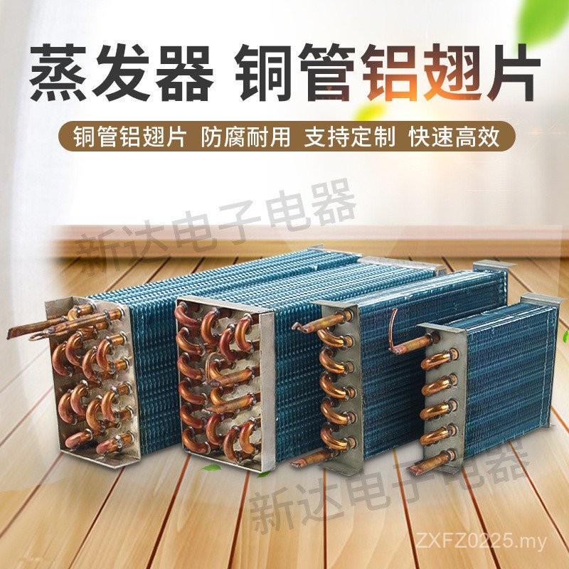 Aluminum Fin Radiator Condenser Refrigeration Freezer Copper Pipe ...