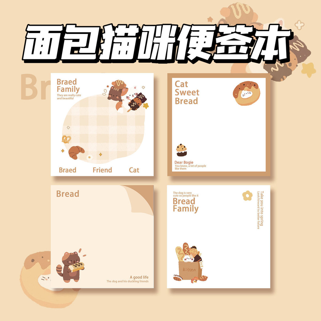 Original Soft Cute Bread Cat Cute Simple Note Pad ins Style Girl ...