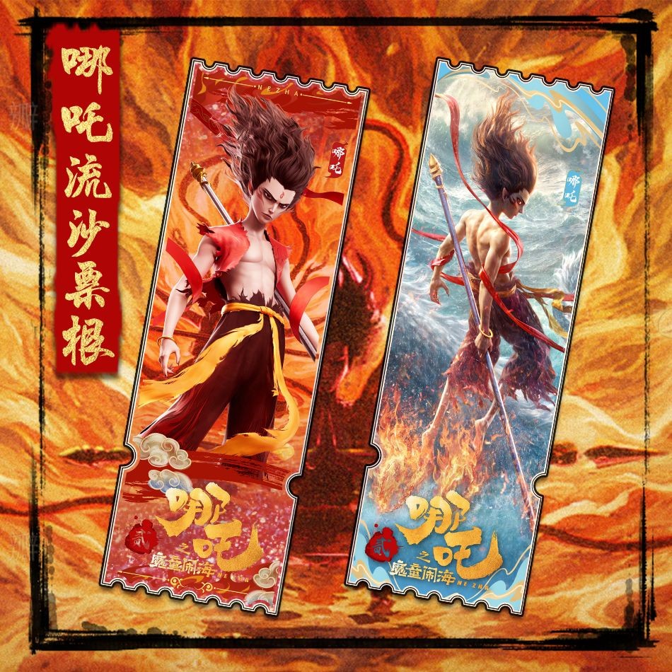 【Spots现货】哪吒2魔童闹海同人周边亚克力流沙票根流麻同款谷子敖丙盲盒手办Nezha 2: Magical Children Roar ...