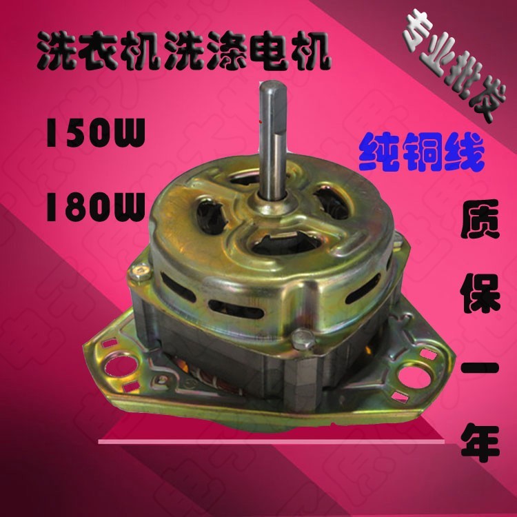 150W 180W Mesin Basuh Separa Automatik Aci Motor Jenis Universal Motor ...