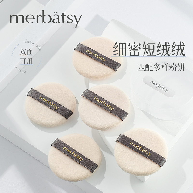 Loose Puff Second Generation Flocking Double-Sided Makeup Fixing Puff ...