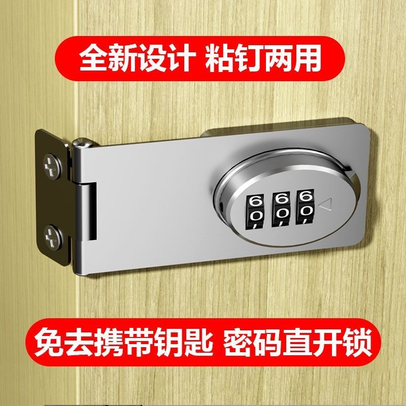 Privacy Perforated Combination Lock Drawer Lock Refrigerator Lock