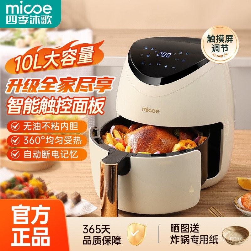 Four Seasons Muge Air Fryer Small Oven Integrated Intelligent OilFree