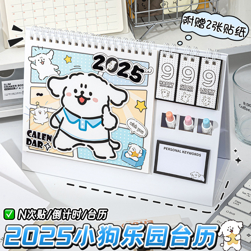 【ready stock】小狗乐园 台历 2025年 日历 新款 桌面摆件 可爱 卡通 创意 倒计时 打卡本子 Puppy Paradise ...