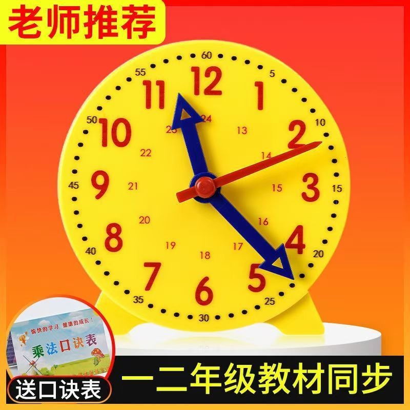 [Already Have 1954 Purchase] Clock Model Standard Clock Teaching Aids ...