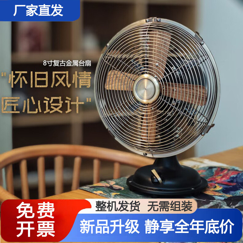 Sunko Small Table Fan Antique Electric Fan Household 27cm Shaking Head ...