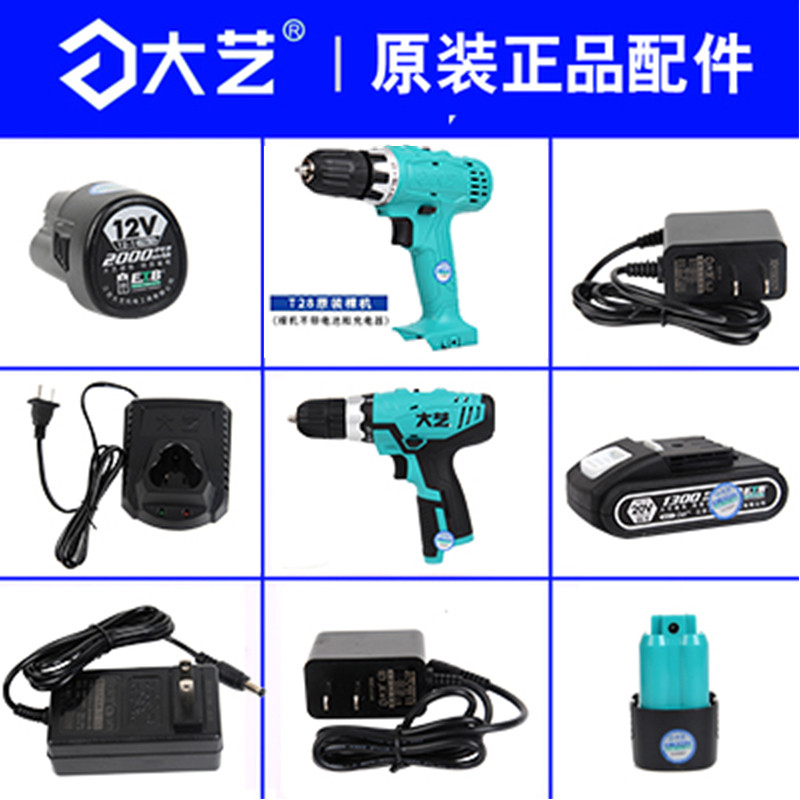 Suitable for Dayi Charger 1028 Rechargeable Hand Drill 1008 Chassis