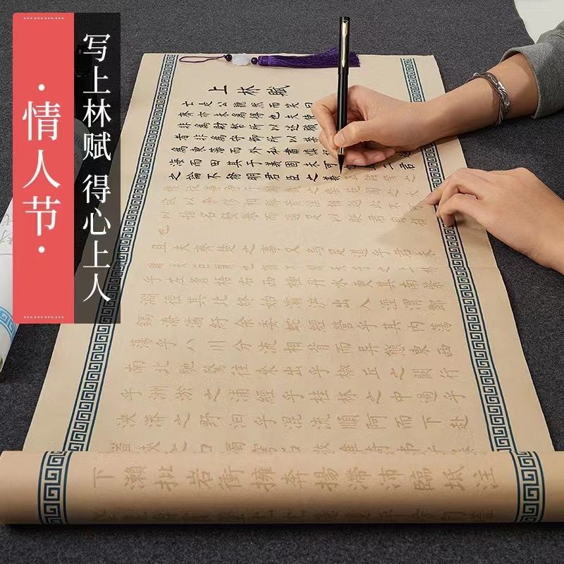 #上林赋长卷小楷毛笔字帖毛笔初学者入门临摹临慕书法楷书练字帖; Shanglin Fu Long Scroll Small Regular ...