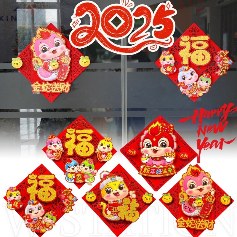 2025 Snake Year Blessing Door Sticker Cute, Auspicious, Cartoon New