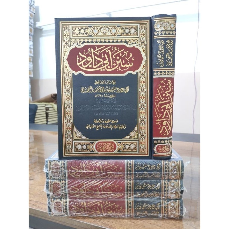 Original Book | Sunan Abi Dawud Sunan Abu Dawud Daud Dar Taqwa Cream ...