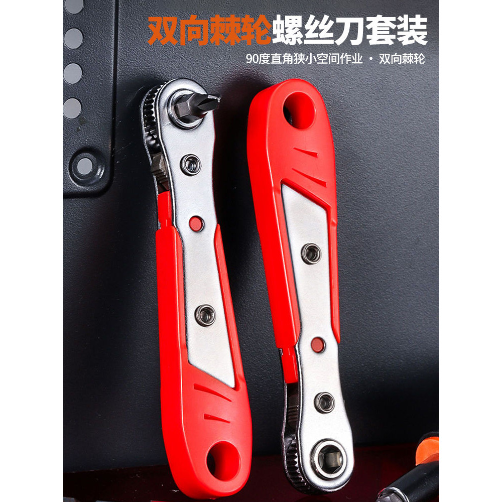 Forward Reverse Ratchet Screwdriver Right Angle Bender Elbow Magnetic ...
