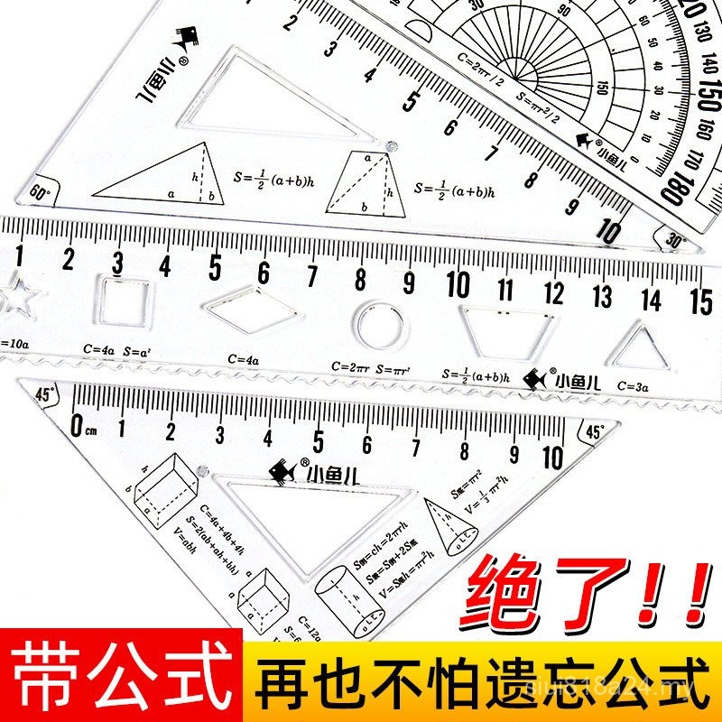 Formula Ruler Set Students Dedicated Ruler Set Junior High School ...
