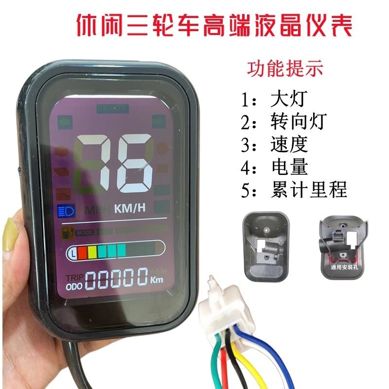 Tricycle Vertical Screen Meter Electric Two-Wheeled Vehicle Simple New ...