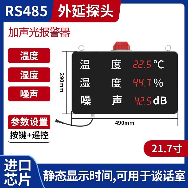 Temperature Humidity Display Industrial High Precision RS485 Warehouse