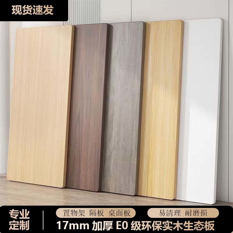 Customized Partition Warm White 17mm Ecological Board Flat Partition ...