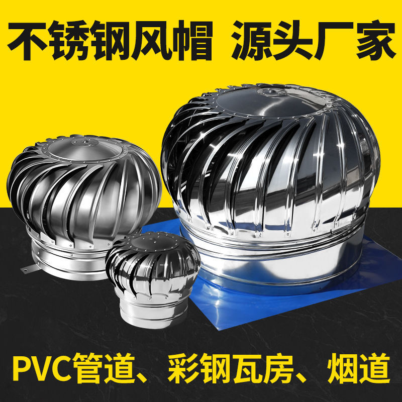 Unpowered Hood House Roof Exhaust Fan Ventilation Ventilation Toilet ...