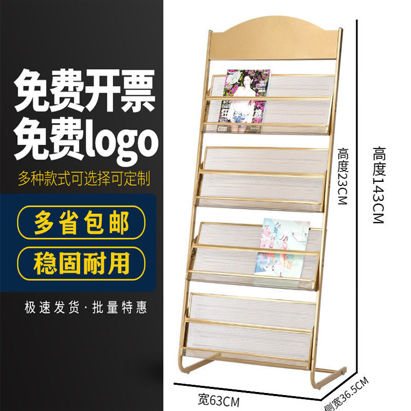 Information Rack Floor-standing Display Magazine Rack Newspaper Rack ...