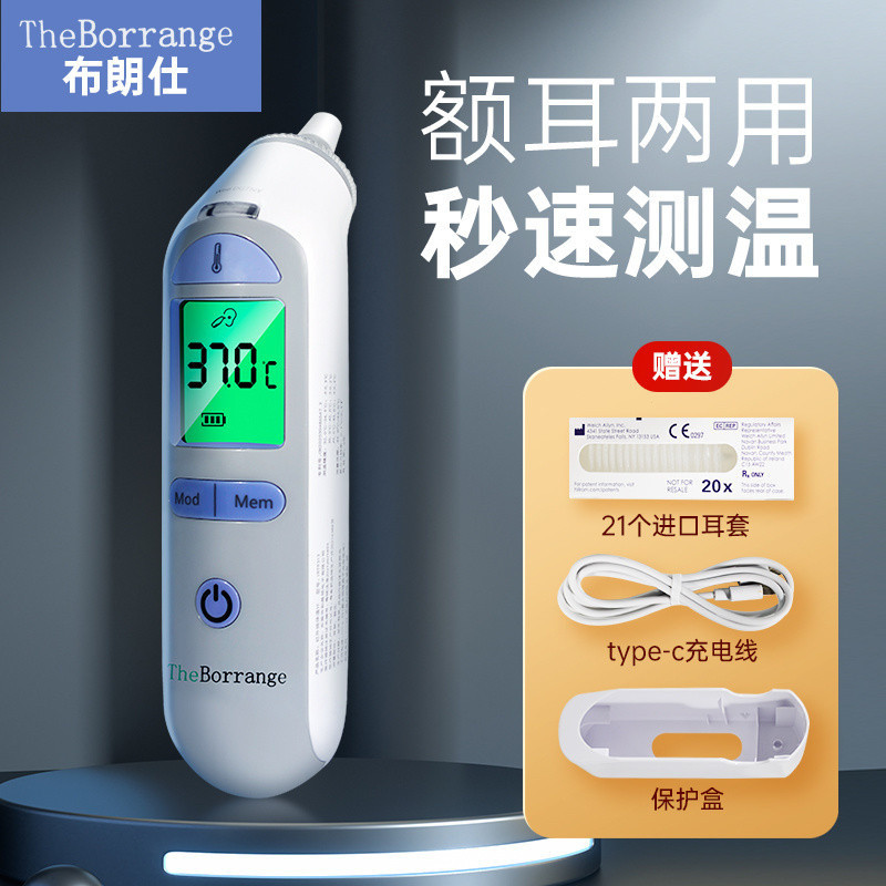 Browns Rechargeable Forehead Thermometer Ear Temperature Forehead ...