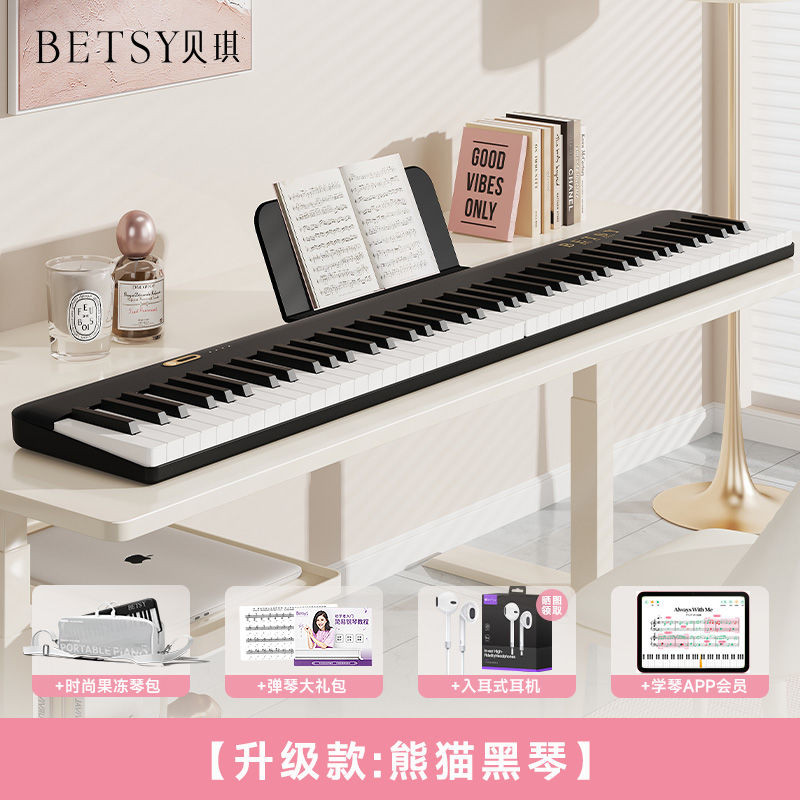Betsy B190 ホワイト・ピンク 電子ピアノ BETSY | マグネティックピアノシリーズ: モデル B329 (白と