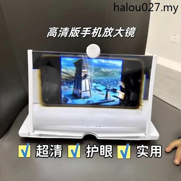 Mobile Phone Screen Amplifier Large Screen Ultra-Definition Handy Tool ...