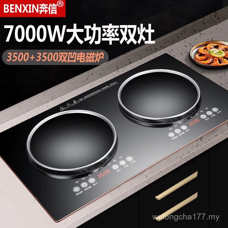 7,000w Commercial Induction Cooker Household Induction Cooker Double ...