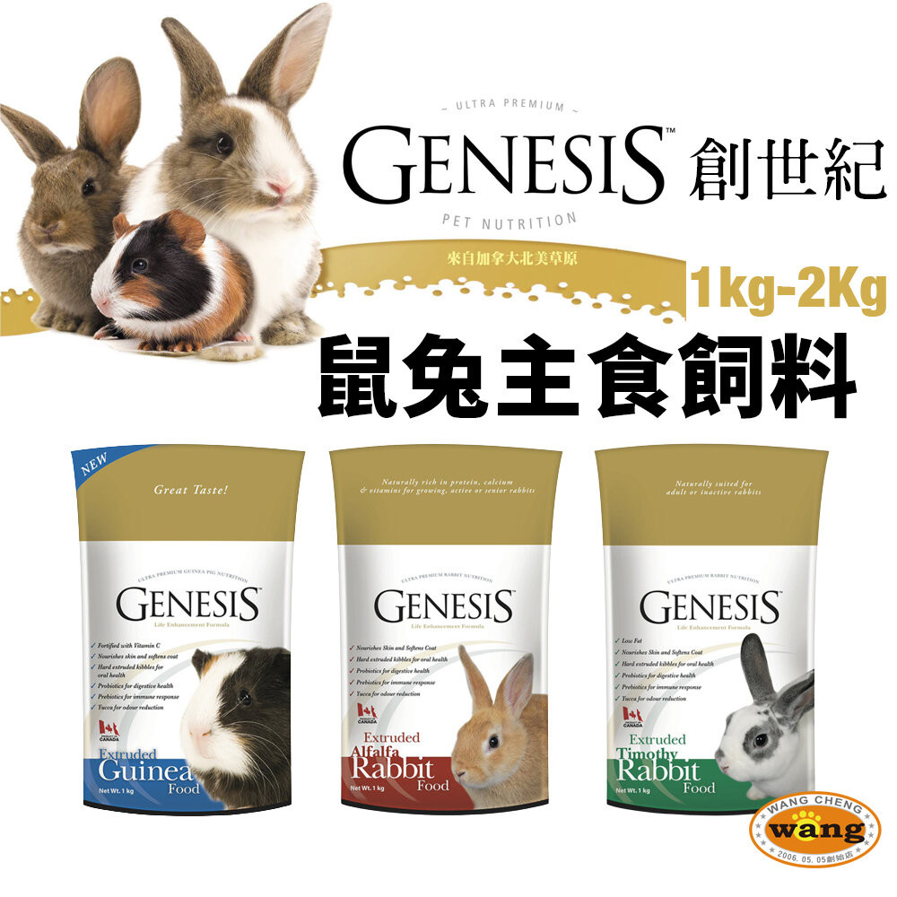 GENESIS Pig Rabbit Staple Food Feed 1kg-2kg Premium Guinea All-Age ...