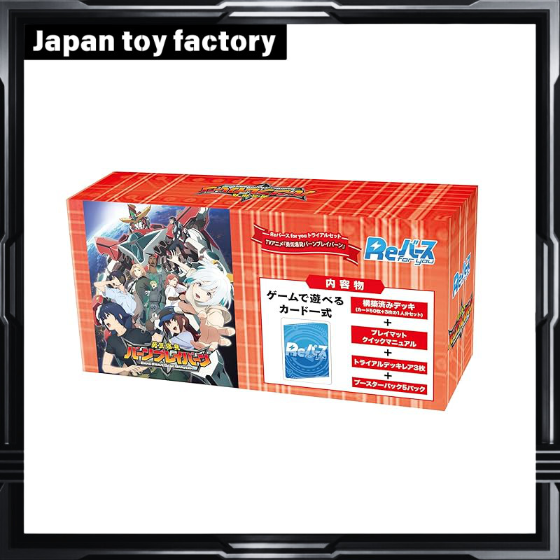 Reバース for you ブースターパック TVアニメ「勇気爆発バーンブレイバーン」 BOX Translation: Rebirth ...