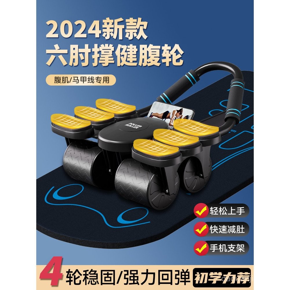 Abdominal Muscle Wheel Abdominal Fitness Wheel Automatic Rebound 2024 ...