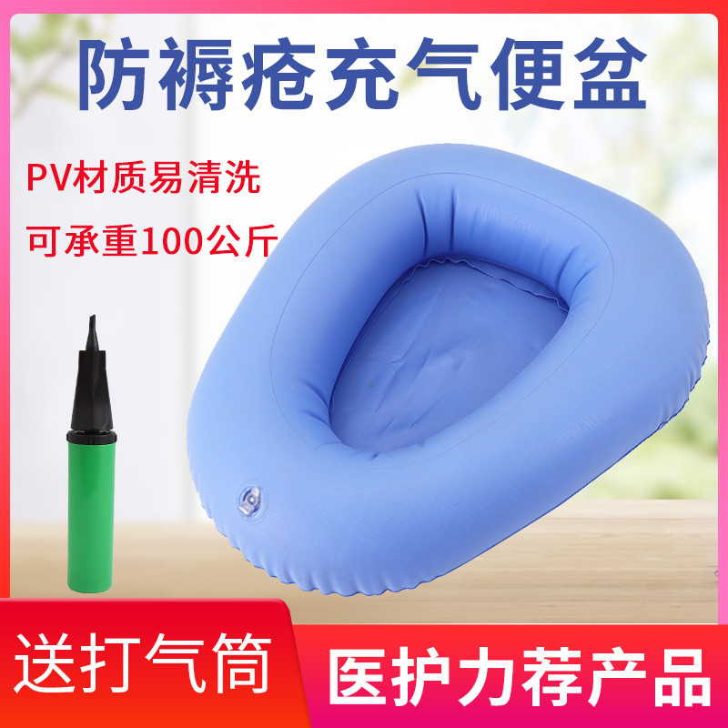 Recommended by Nurse Manager Lehui Inflatable Bed Bed Bed Bedpan ...
