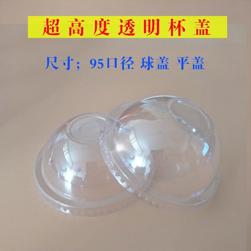 Ice Cream Bowl Lid Disposable Plastic Cup Lid 70 Diameter Lid 75 ...
