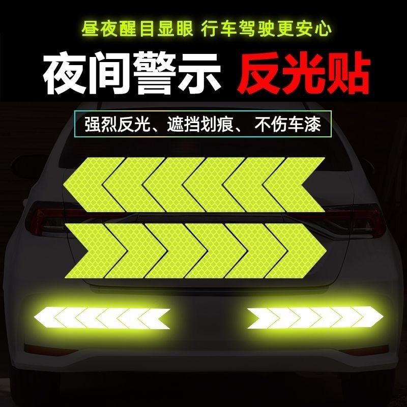 【顺财神旗舰店】反光贴电动车头盔警示距离车载改装夜间警示贴强反光划痕车贴车用Reflective stickers for electric ...