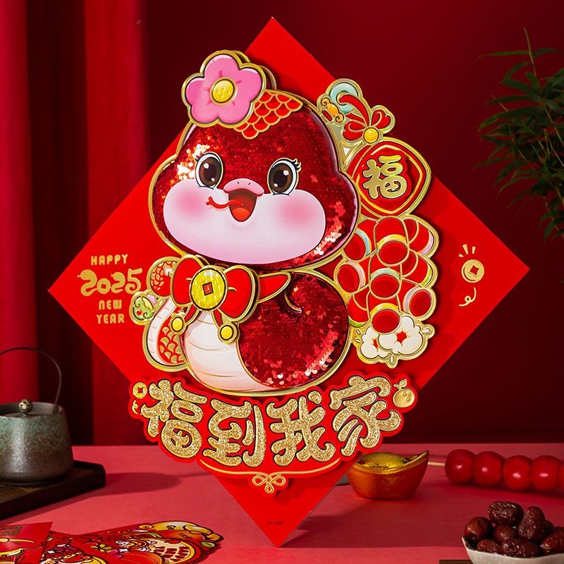 门贴2025春节立体卡通蛇年福字生肖大门新年装饰自粘过年贴纸Door sticker 2025 Spring Festival 3D ...