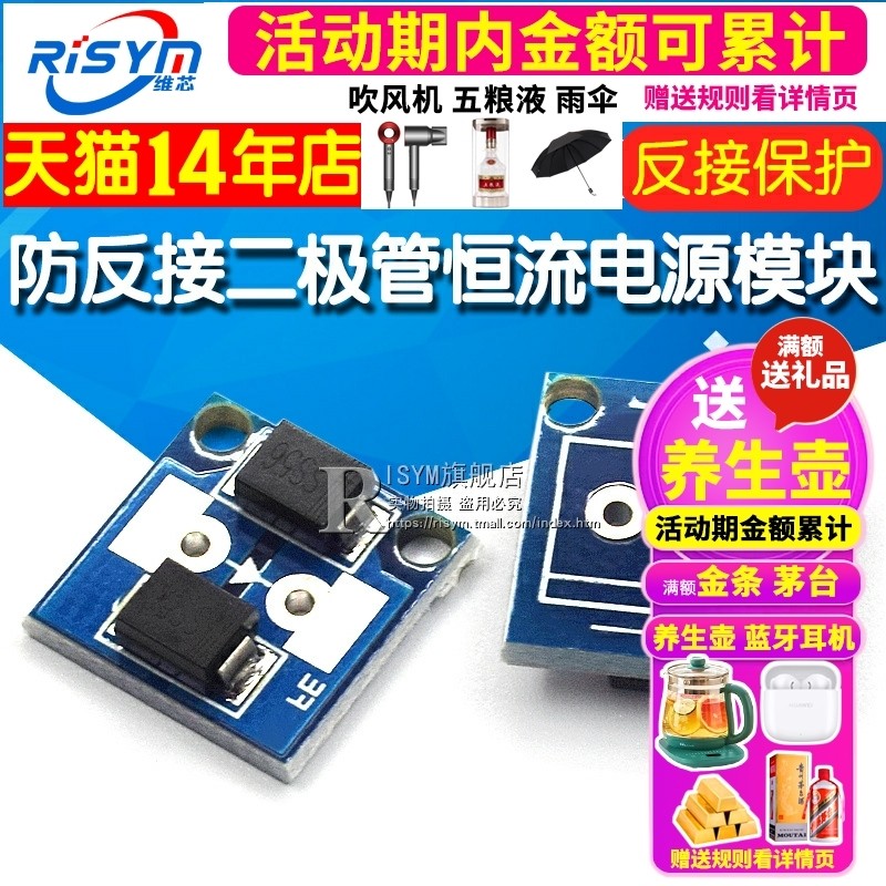 Anti-Reverse Connection Diode Constant Current Power Module Battery ...
