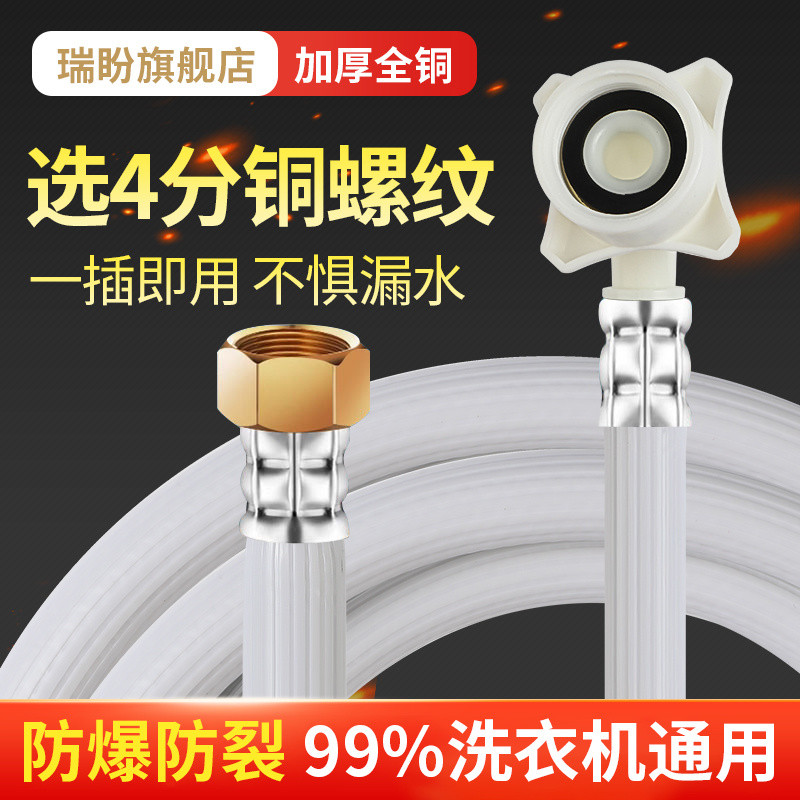 Automatic Washing Machine Inlet Pipe Extension Upper Water Pipe ...