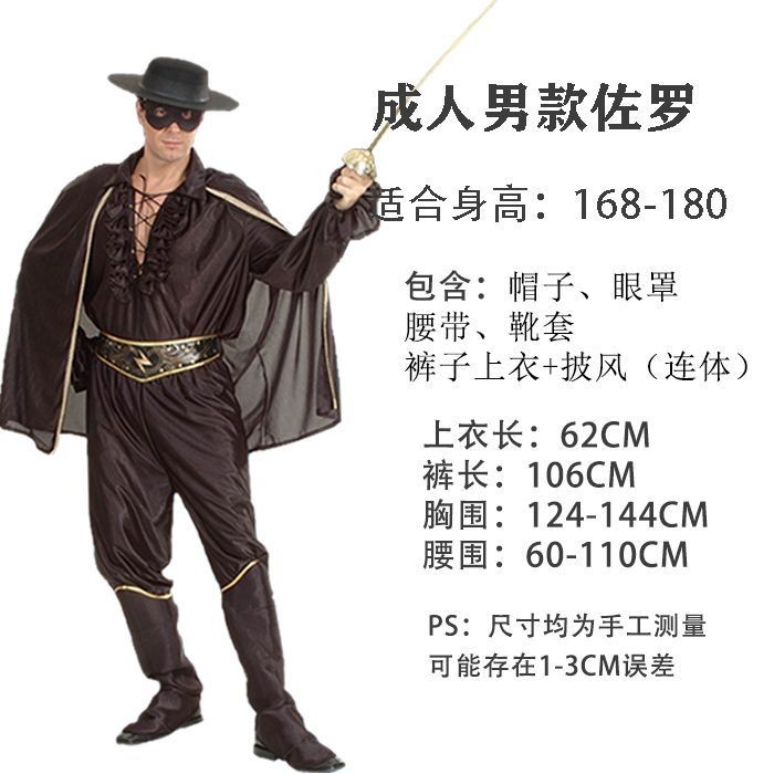 Halloween masquerade stage costumes for men and women cosplay Zorro the ...