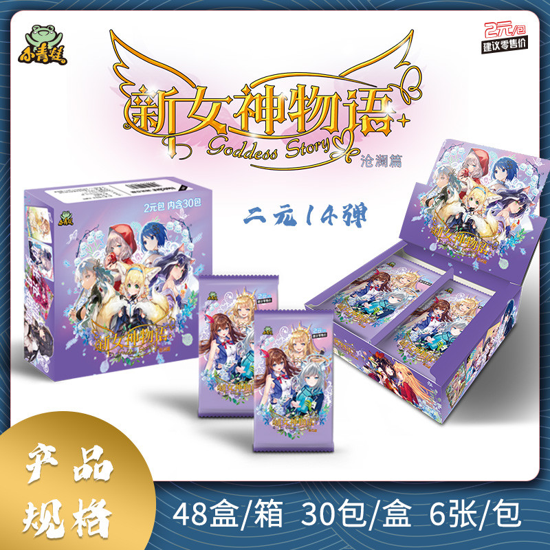 Goddess Story NS-2M14 Collection Cards Tcg Game Booster Box with PR ...